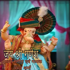 Jay Shree Ganesha